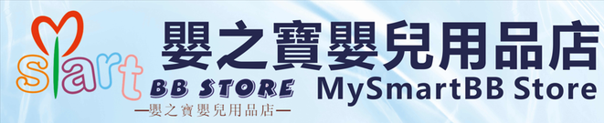 嬰之寶嬰兒用品店