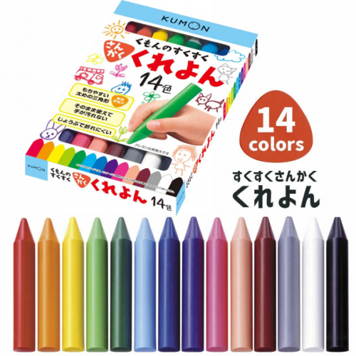 *現貨*KUMON 油性蠟筆三角加粗蠟筆 14色 #534364