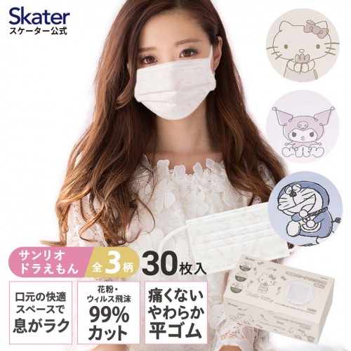 ✨現貨✨Skater 摺疊式口罩 (合一般大人用) 30個盒裝#544835 / 544842 / 544873