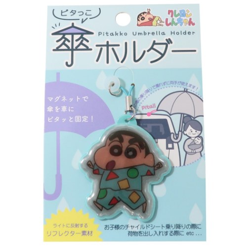 *現貨*蠟筆小新雨傘掛飾/固定磁石(綠色)#411209