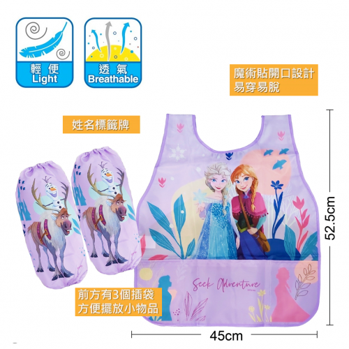 ✨現貨✨迪士尼魔雪奇緣FROZEN - 小童 畫衣 圍裙手袖套裝#133810