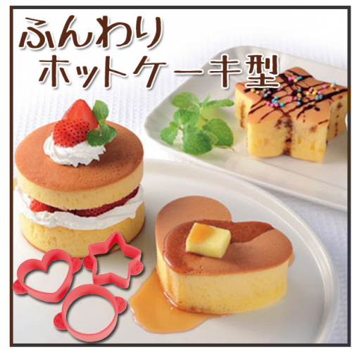 *現貨*日本直送 矽膠煎餅模 蛋糕模 方便 安全 一套3款形狀#758534
