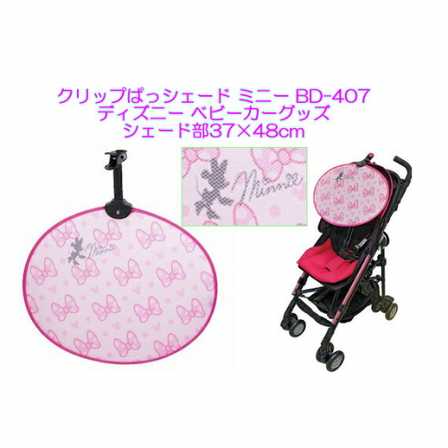 *現貨*日本直送 米妮  BB車太陽檔/汽車檔#546218