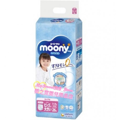 ‼️如門市現金購買,或WhatsAPP 9340 4637 落單,每包$99‼️ Moony 超透氣學行褲加加大碼26片(女仔)(13-28KGS) (新舊包裝隨機發送)🌟任MIX 6包尿片,可免運費送貨上門🌟