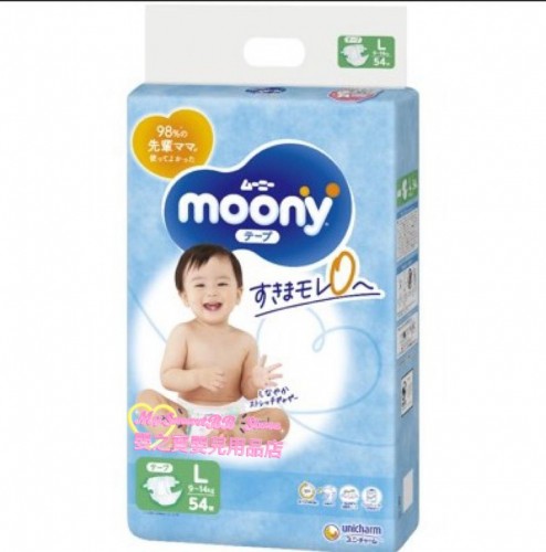 ‼️如門市現金購買,或WhatsAPP 9340 4637 落單,每包$99‼️🌟任MIX 6包尿片,可免運費送貨上門🌟Moony 超透氣紙尿片大碼54片 (9-14kg)(新舊包裝隨機發送)🌟任MIX 6包尿片,可免運費送貨上門🌟