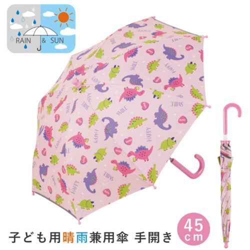 *現貨*日本Skater Happy & Smile 小童長柄雨傘(45cm)#542107