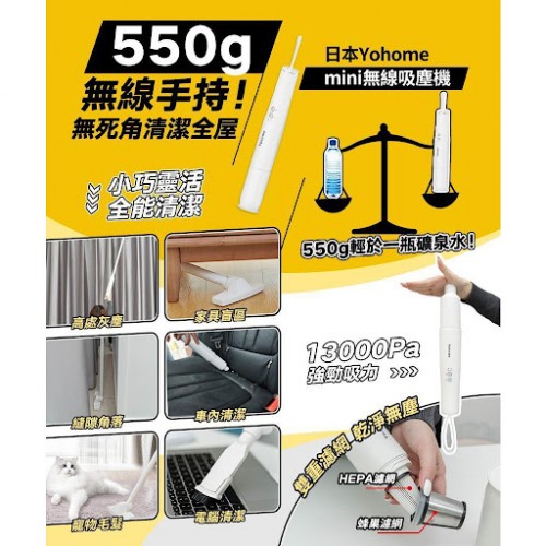 *現貨* 日本Yohome mini無線吸塵機