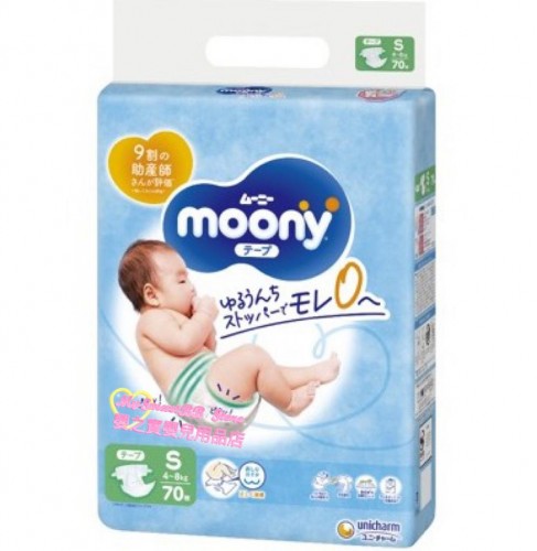 ‼️如門市現金購買,或WhatsAPP 9340 4637 落單,每包$99‼️ Moony 超透氣紙尿片細碼70片 (4-8kg)(新舊包裝隨機發送)🌟任MIX 6包尿片,可免運費送貨上門🌟
