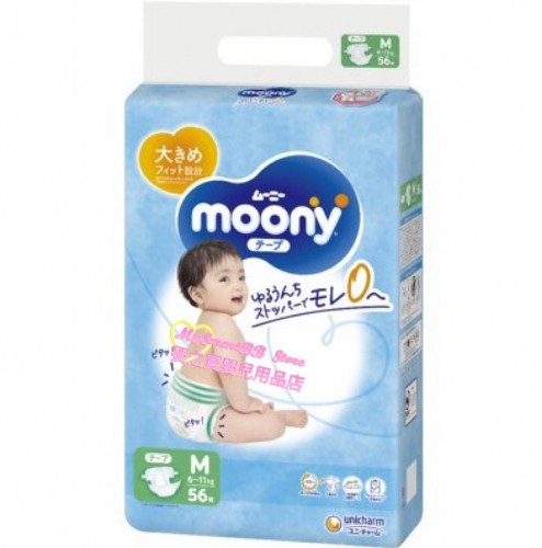 ‼️如門市現金購買,或WhatsAPP 9340 4637 落單,每包$99‼️ Moony 超透氣紙尿片中碼56片 (6-11kg)(新舊包裝隨機發送)🌟任MIX 6包尿片,可免運費送貨上門🌟