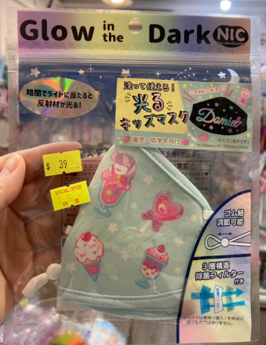 日本直送 兒童夜光布口罩 可水洗 可重用 可調節帶 (size:105*150*4 mm)#643667🌟落單前請先PM 9340 4637 查詢存貨量🙏🏻🥰🥰
