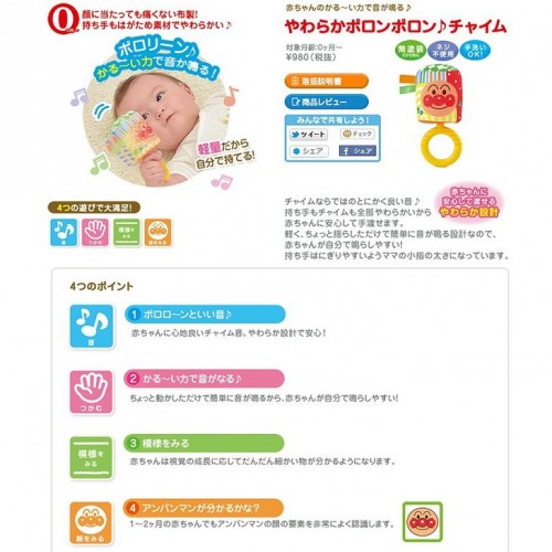 ✨現貨✨BabyLabo 零個月起嬰兒感知玩具(軟響鈴)#925473