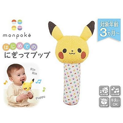 *現貨*日本直送 SegaToys 比卡超 3個月起比加超玩具#802188