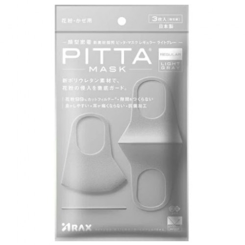 *門市現貨*PITTA (新版) 防塵防霧霾 高透氣可洗 3D口罩 3個裝 (淺灰色)157309