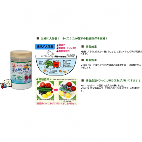 *現貨*日本漢方 消菌除臭天然貝殼粉  ( 奶瓶食器蔬果用 ) 90g#993175