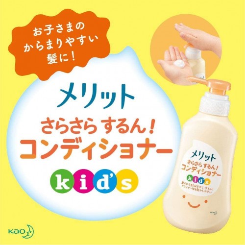 ✨現貨✨KAO 花王  Merit 小童頭髮修護霜(易打結頭髮用) 360ml(泵裝)#390448