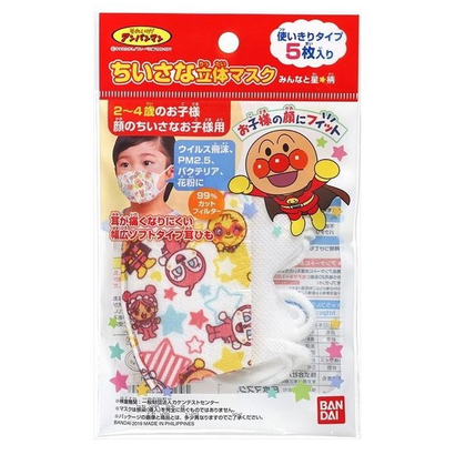 *現貨*日本Bandai麵包超人立體口罩5個裝(星星款)#374800