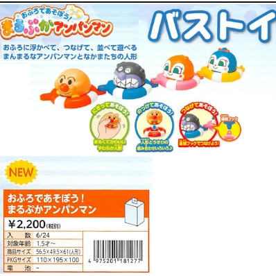 ✨現貨✨JoyPalette 麵包超人 拖拉飄浮沐浴玩具#181277