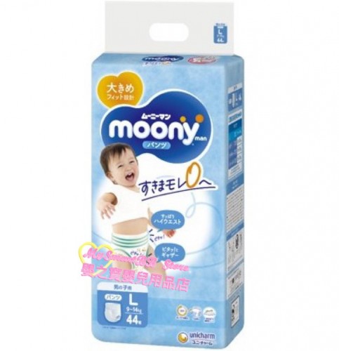 ‼️如門市現金購買,或WhatsAPP 9340 4637 落單,每包$99‼️ Moony 超透氣學行褲大碼44片(男仔) (9-14kg)(新舊包裝隨機發送)🌟任MIX 6包尿片,可免運費送貨上門🌟