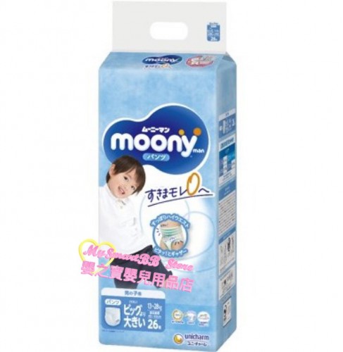 ‼️如門市現金購買,或WhatsAPP 9340 4637 落單,每包$99‼️ Moony 超透氣學行褲加加大碼26片(男仔)(13-28KGS) (新舊包裝隨機發送)🌟任MIX 6包尿片,可免運費送貨上門🌟