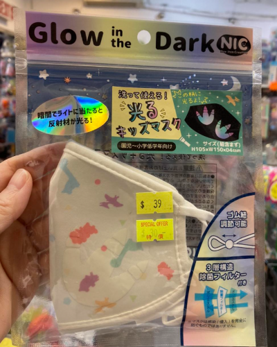 日本直送 兒童夜光布口罩 可水洗 可重用 可調節帶 (size:105*150*4 mm)#643681🌟落單前請先PM 9340 4637 查詢存貨量🙏🏻🥰🥰