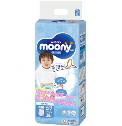‼️如門市現金購買,或WhatsAPP 9340 4637 落單,每包$99‼️Moony 超透氣學行褲加大碼38片(男仔) (12-22kg)(新舊包裝隨機發送)🌟任MIX 6包尿片,可免運費送貨上門🌟