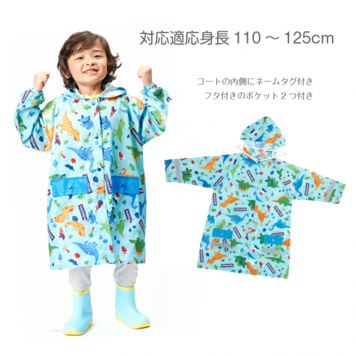 *現貨*日本直送 Dinosaurs 恐龍 兒童長袖款雨衣 小童雨衣 (110-125cm)#465062