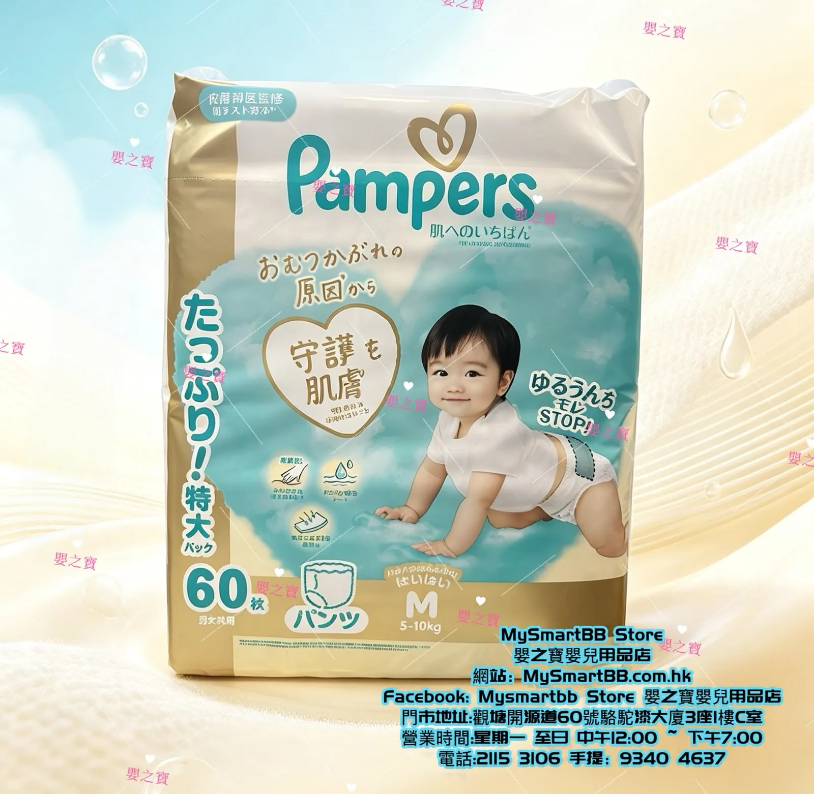 日本内销版 日本制 PAMPERS ICHIBAN 中码裤 60 片装 for 5-10kgs 【平行进口】*任MIX 6包,可免运费送货上门*