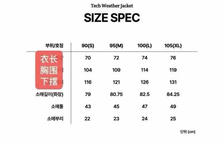 🌟韓國代購🌟Mont bell⛰️*付款後預4-6個星期到貨*