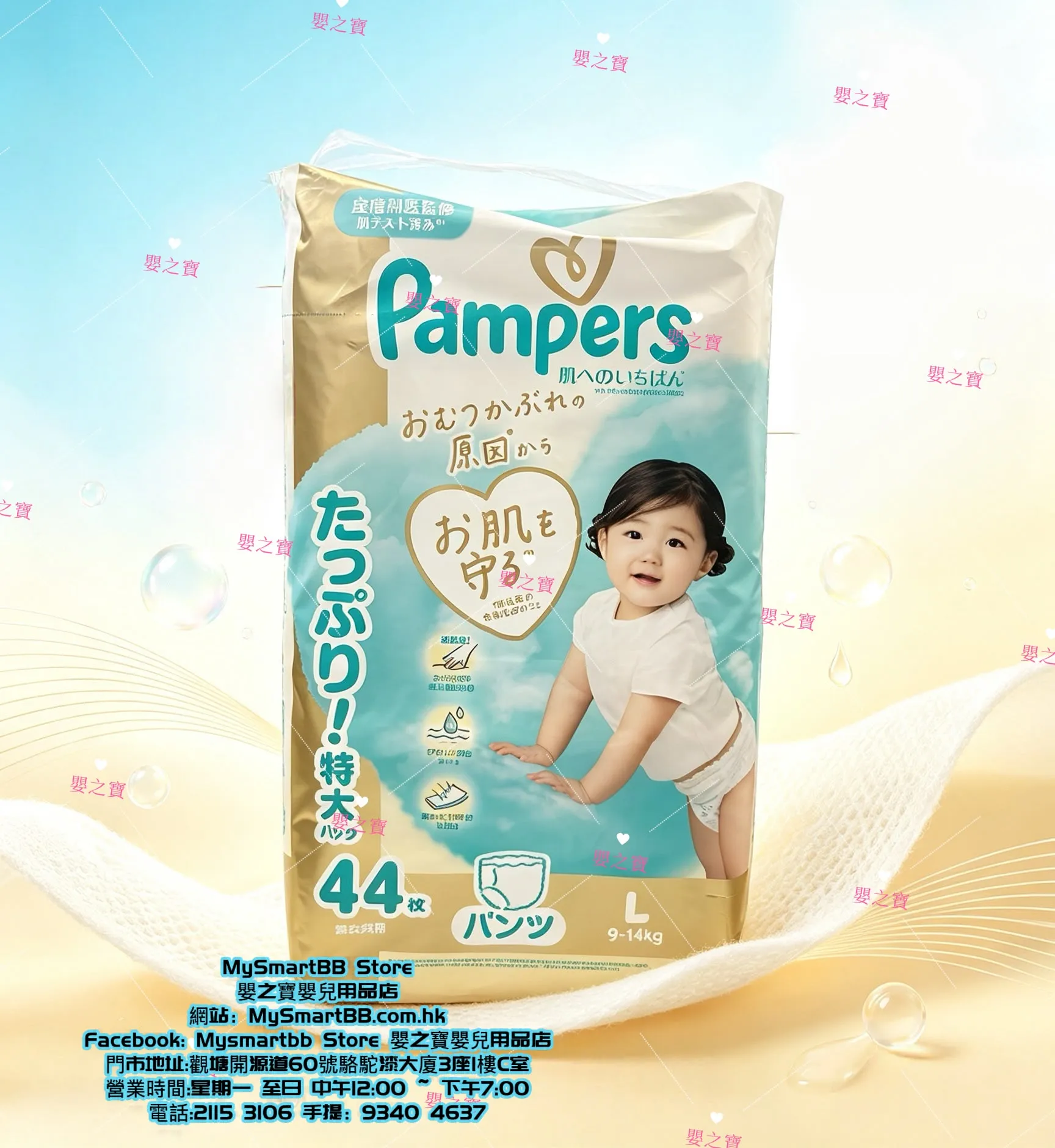 日本內銷版 日本製 PAMPERS ICHIBAN 大碼褲 44 片裝 for 9-14kgs 【平行進口】*任MIX 6包,可免運費送貨上門*