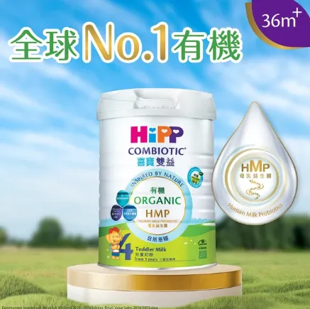 HiPP喜寶有機雙益HMP兒童奶粉4號 800克 *需一箱6罐訂購*不設散訂*包送貨上門*
