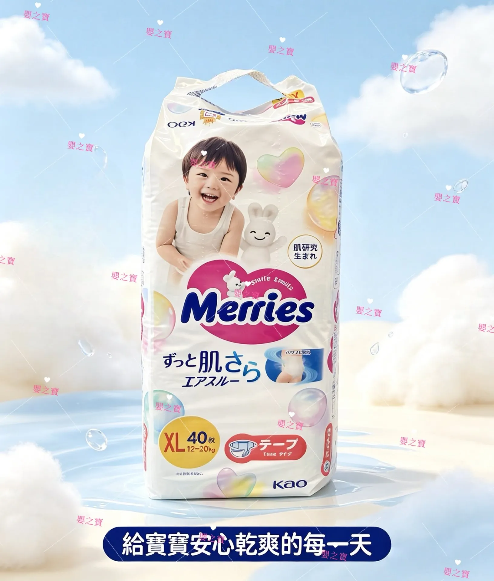 日本内销版 MERRIES 纸尿片 XL40 片装 for 12-20kgs 【平行进口】*任MIX 6包,可免运费送货上门*