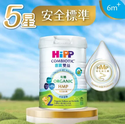 HiPP喜寶有機雙益HMP較大嬰兒奶粉2號 800克 *需一箱6罐訂購*不設散訂*包送貨上門*