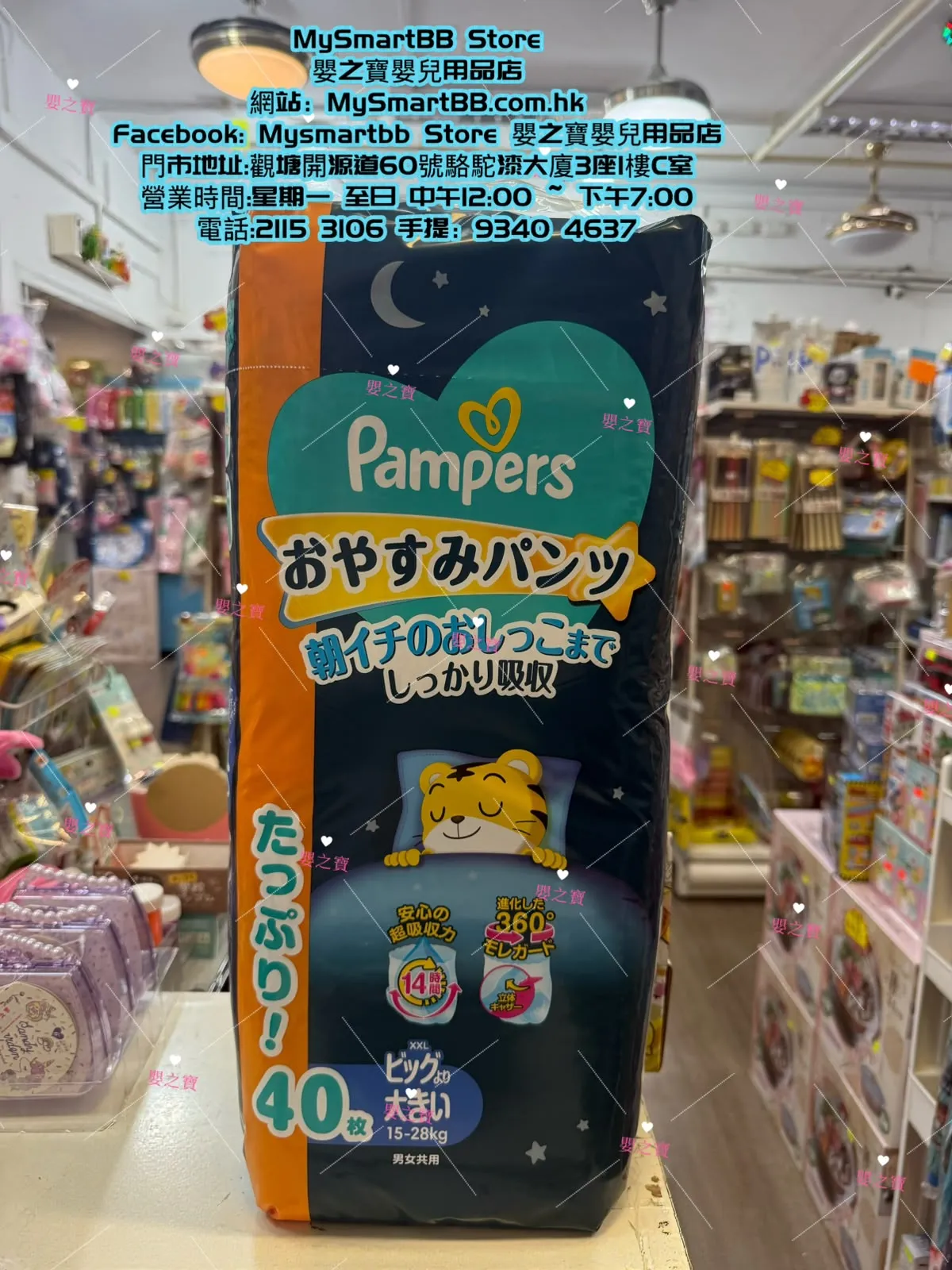 日本内销版 日本制 PAMPERS 夜用增量装 学习裤 加加大码 PXXL40 片装 for 15-28kgs 【平行进口】*任MIX 6包,可免运费送货上门*