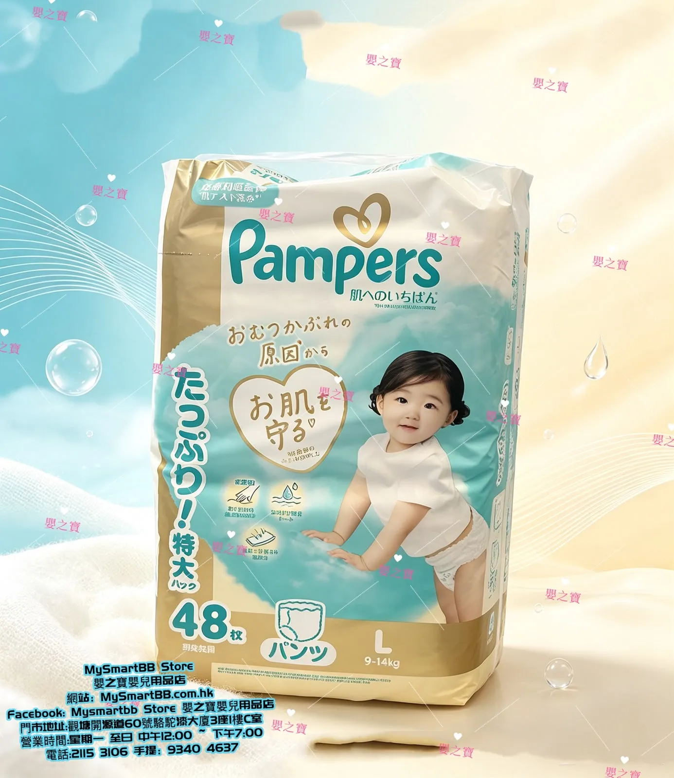 日本內銷版 日本製 PAMPERS ICHIBAN 大碼褲 48 片裝 for 9-14kgs 【平行進口】*任MIX 6包,可免運費送貨上門*