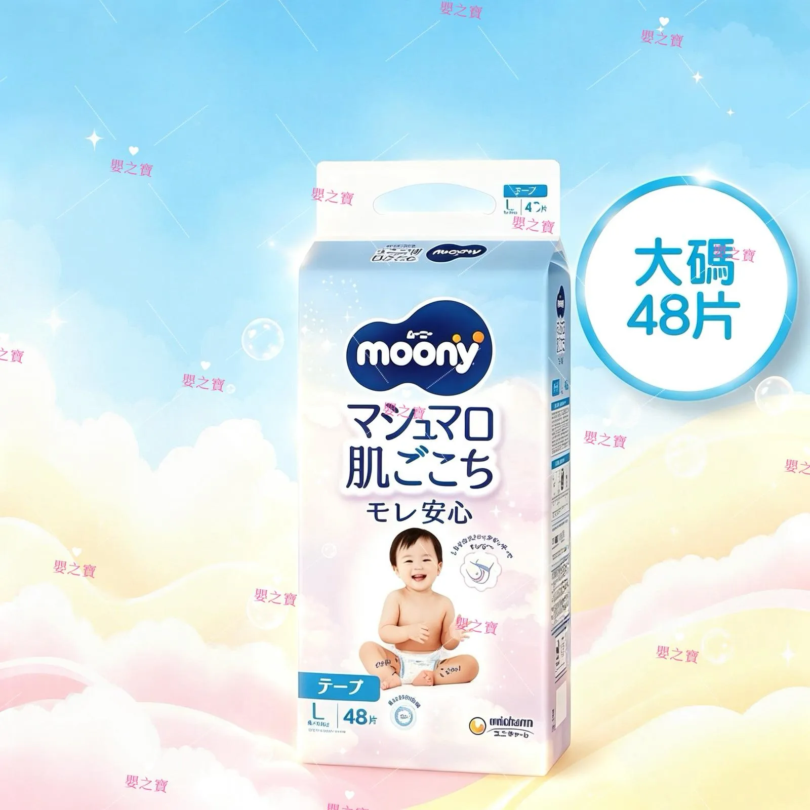 MOONY超透气 纸尿片 大码 L48片 for 9-14kgs *任MIX 6包,可免运费送货上门*