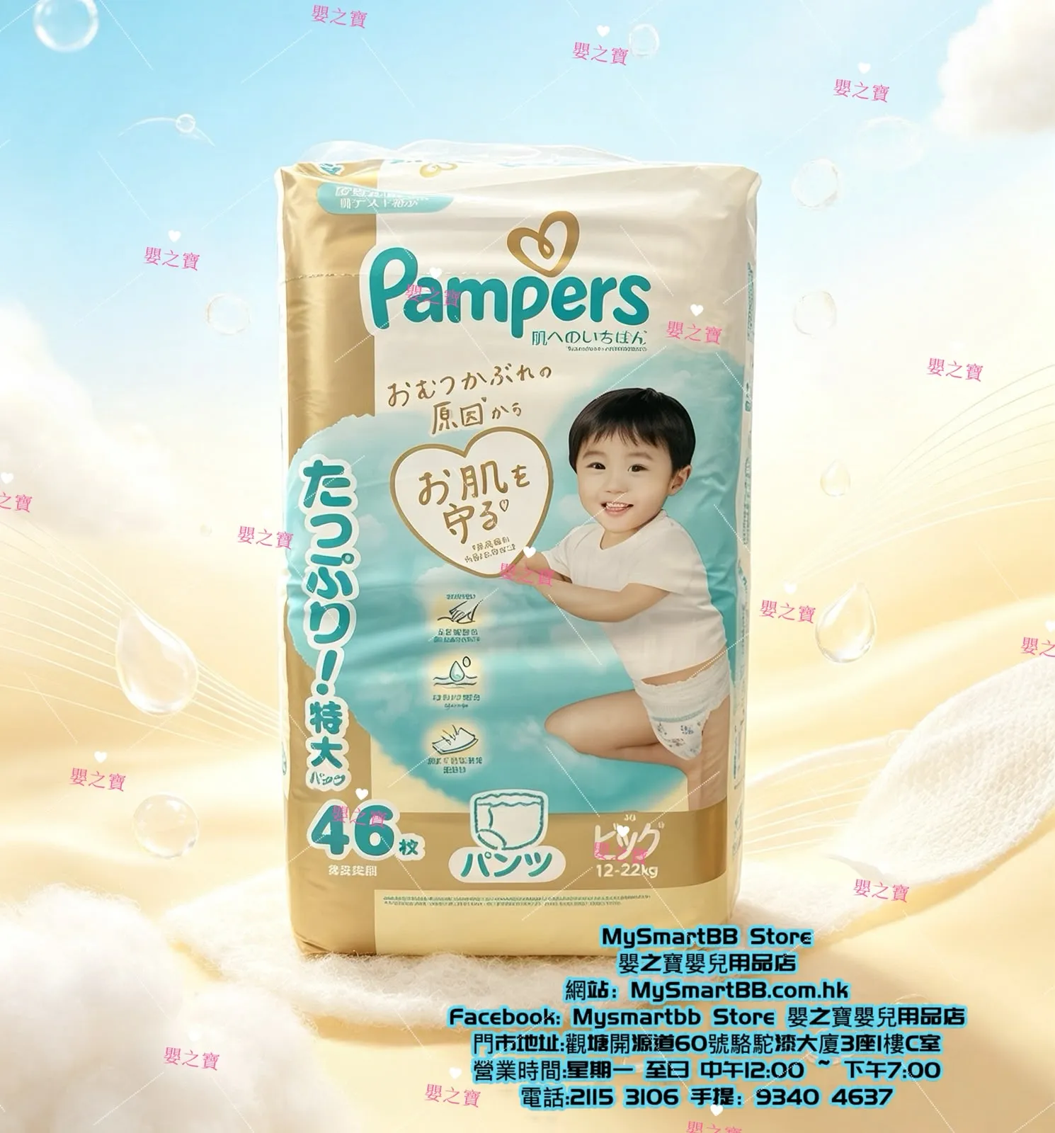 日本内销版 日本制 PAMPERS ICHIBAN 加大码裤 46 片装 for 12-22kgs 【平行进口】*任MIX 6包,可免运费送货上门*