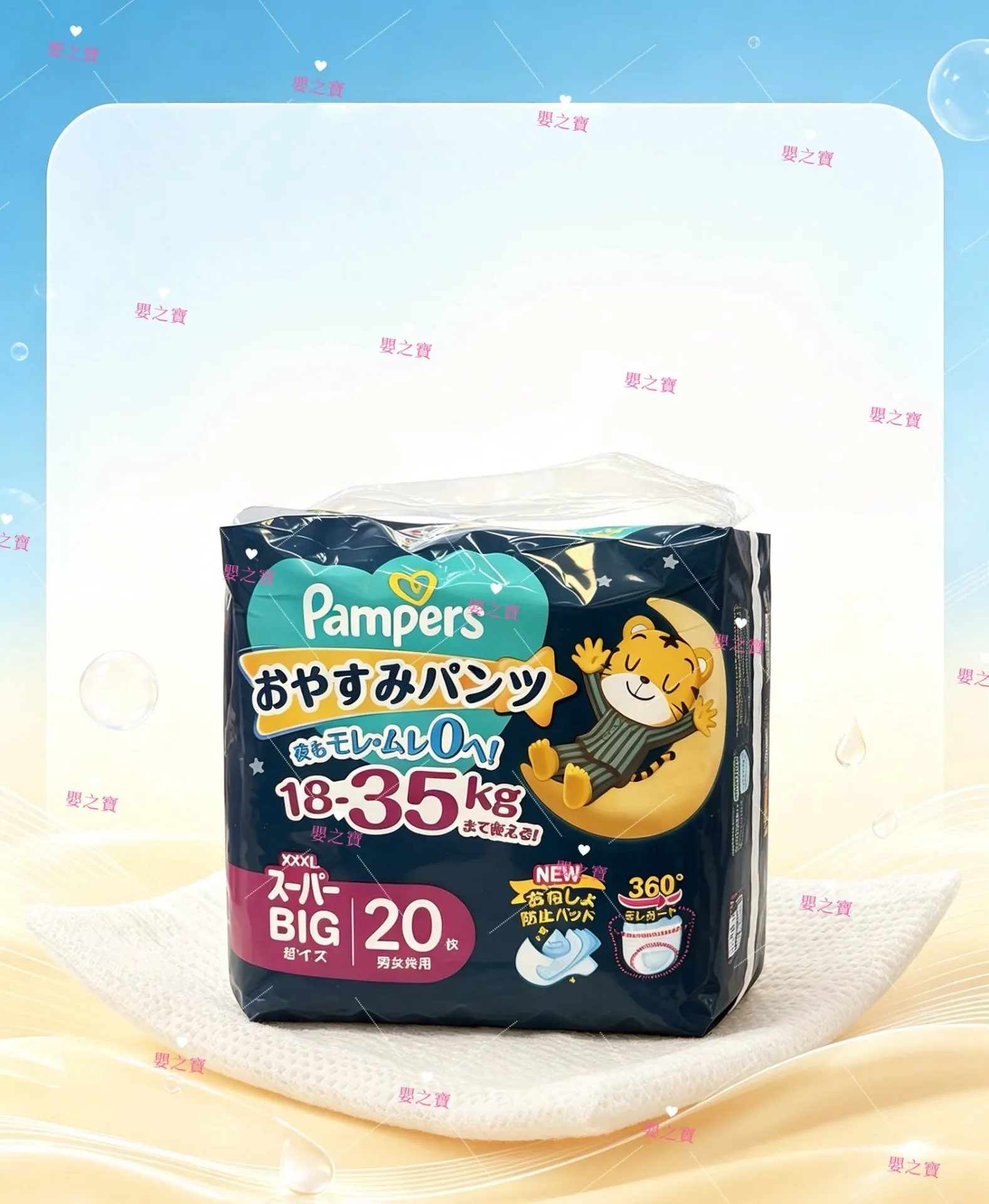 日本内销版 日本制 PAMPERS 夜用增量装 学习裤 加加加大码 PXXXL 20 片装 for 18-35kgs 【平行进口】*任MIX 6包,可免运费送货上门*