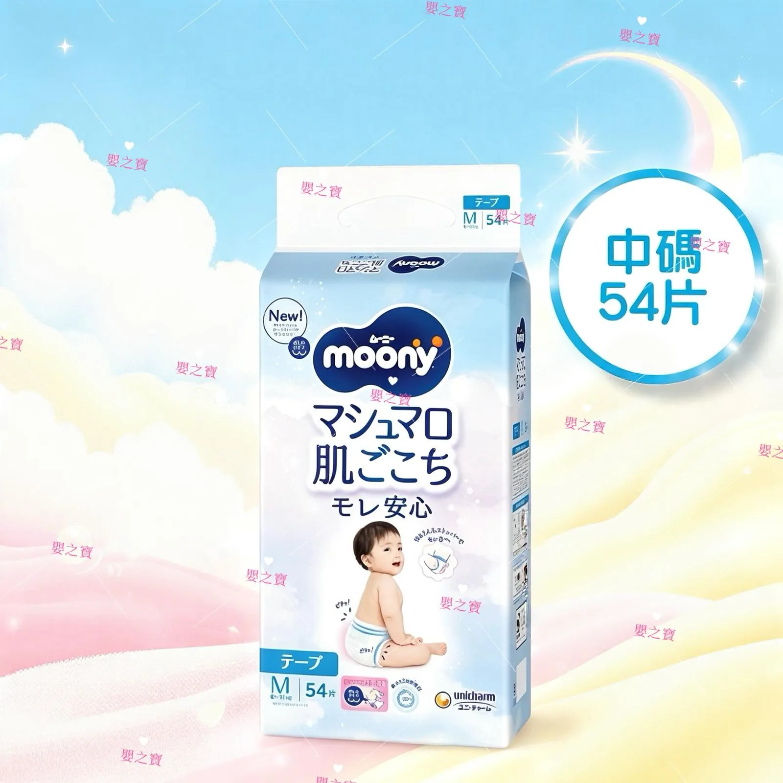 MOONY超透氣 紙尿片 中碼 M54片 for 6-11kgs *任MIX 6包,可免運費送貨上門*