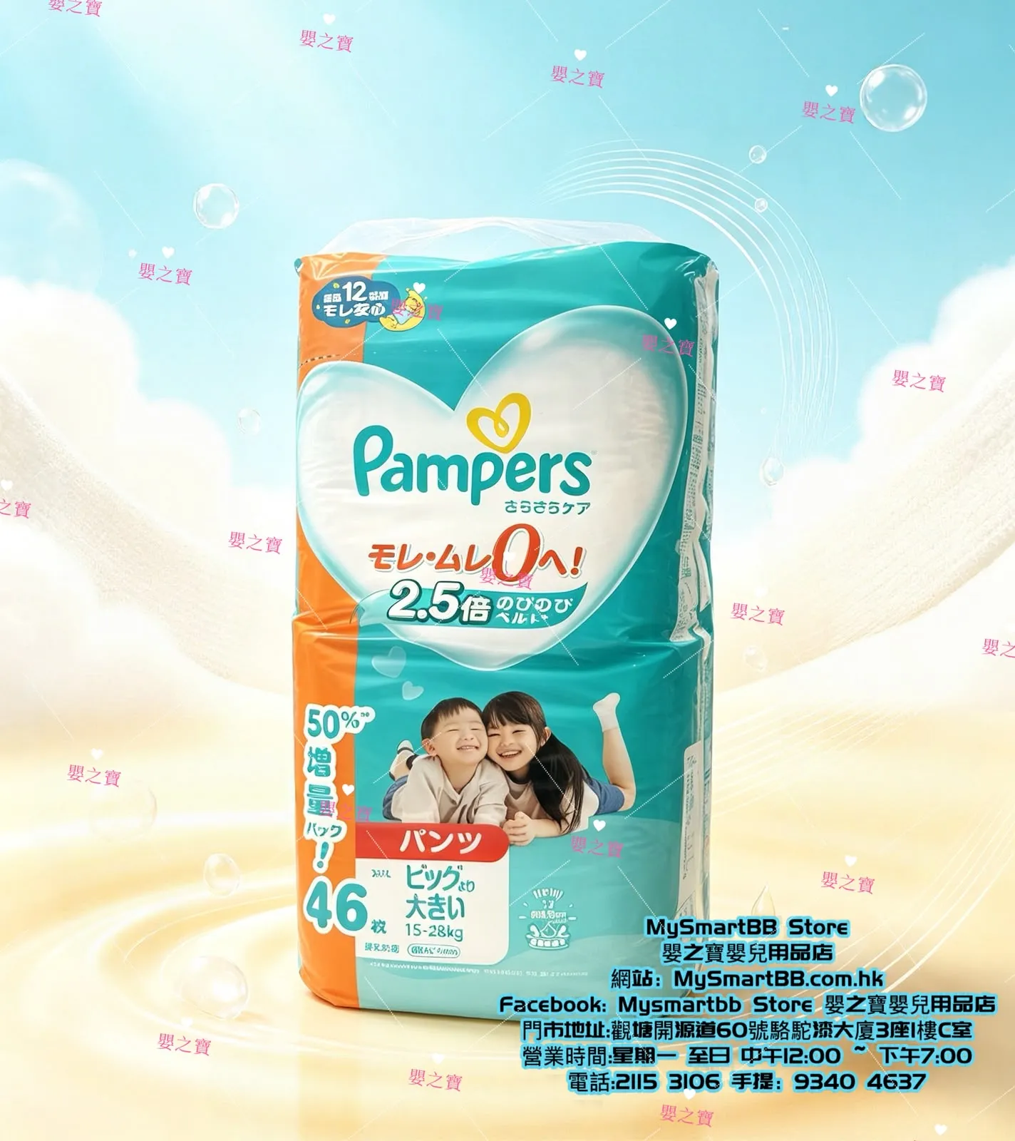 日本內銷版 日本製 PAMPERS 清爽學習褲 加加大碼 PXXL46 片裝 for 15-28kgs 【平行進口】*任MIX 6包,可免運費送貨上門*