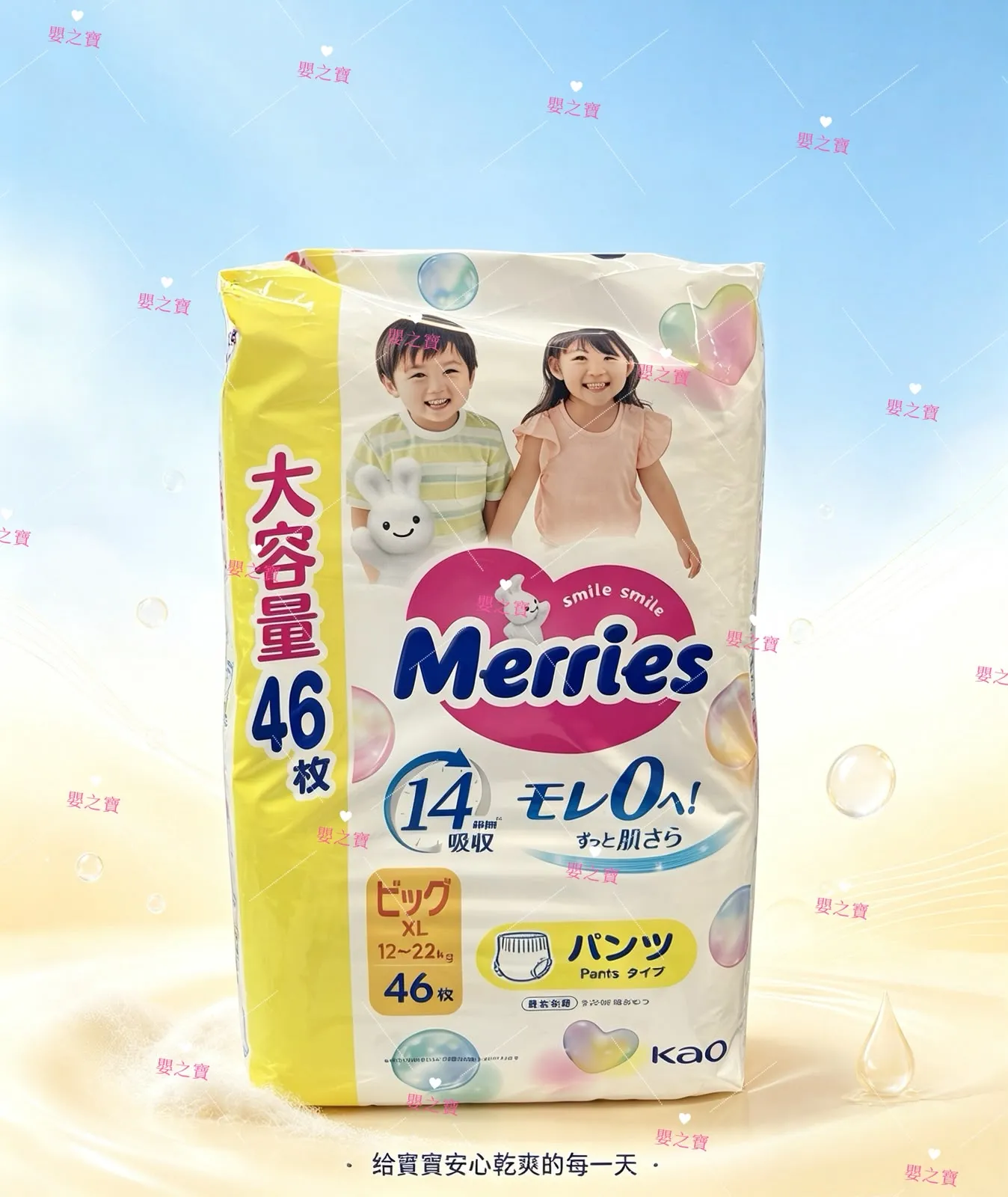 日本內銷版 MERRIES (增量裝) 拉拉褲 學習褲 加大碼褲 PXL 46 片裝 for 12-22 kgs 【平行進口】*任MIX 6包,可免運費送貨上門*