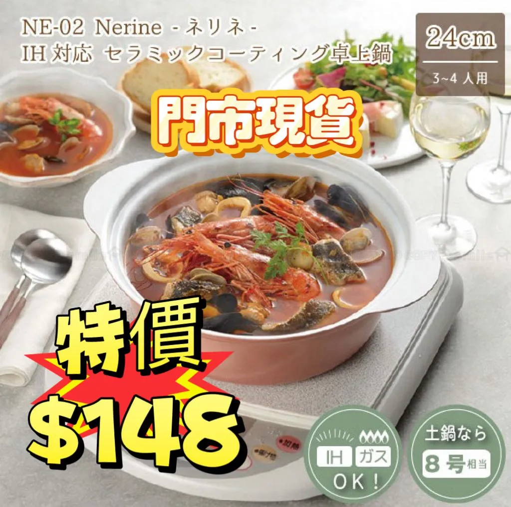 *現貨*Kakusee 24cm陶瓷塗層鍋(IH對應) #158676