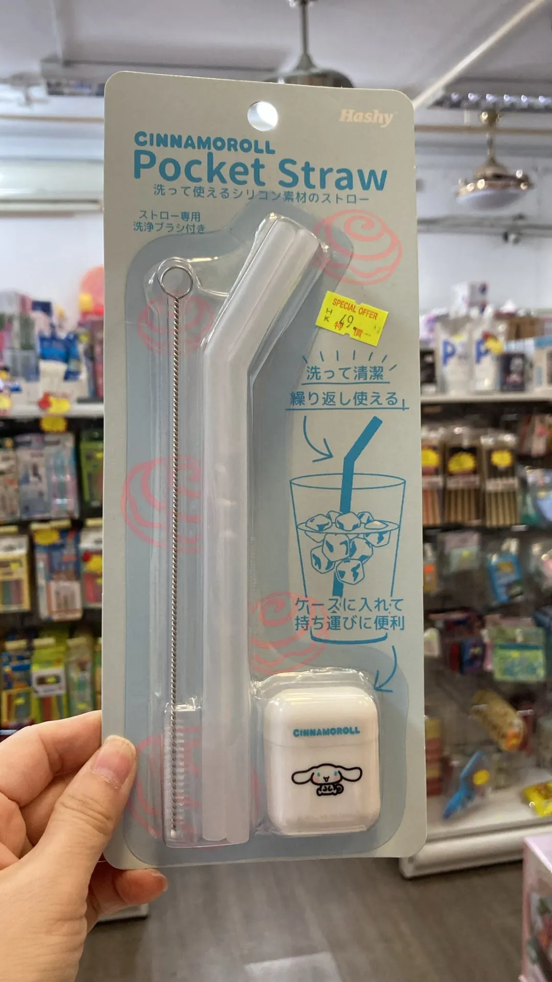 *現货*Hashy 便携矽胶吸管(连刷)-玉桂狗#747755