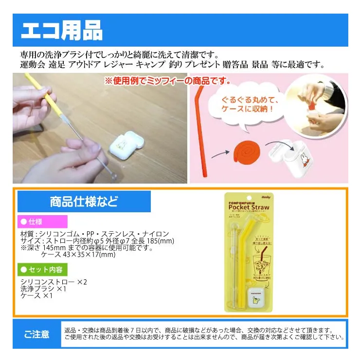 *現貨*Hashy 便攜矽膠吸管(連刷)-Miffy