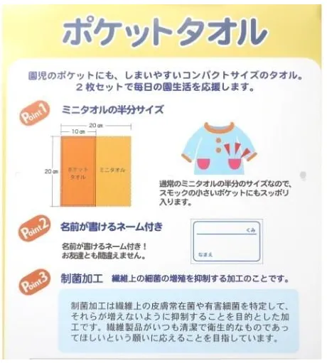 *現貨*日本直送 抗菌加工 口袋巾 手巾 大鼻鋼牙手巾 (2條裝) size: 約10*20 cm #785678