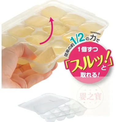 *現貨*Richell 食物冷凍儲存格 15mlx12格x2個