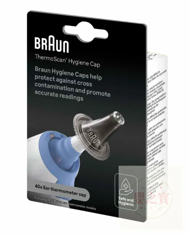 *現貨*Braun 百靈牌 ThermoScan LF20 耳套 20個裝