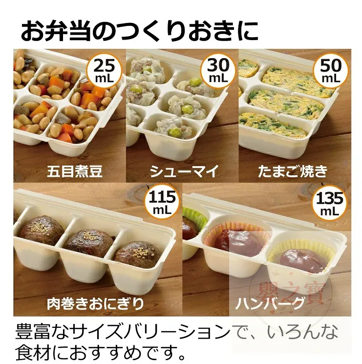 *現貨*日本直送 Richell 食物小份儲存格30mlx9格x2個