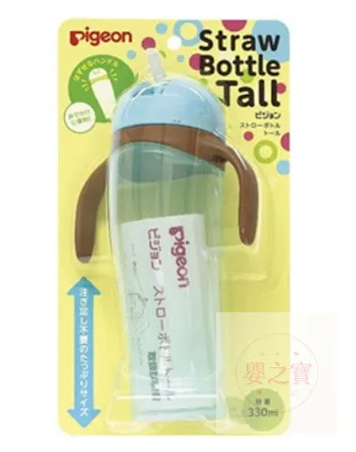 *现货*日本直送 Pigeon 便携吸管式水杯 330ml (天蓝)