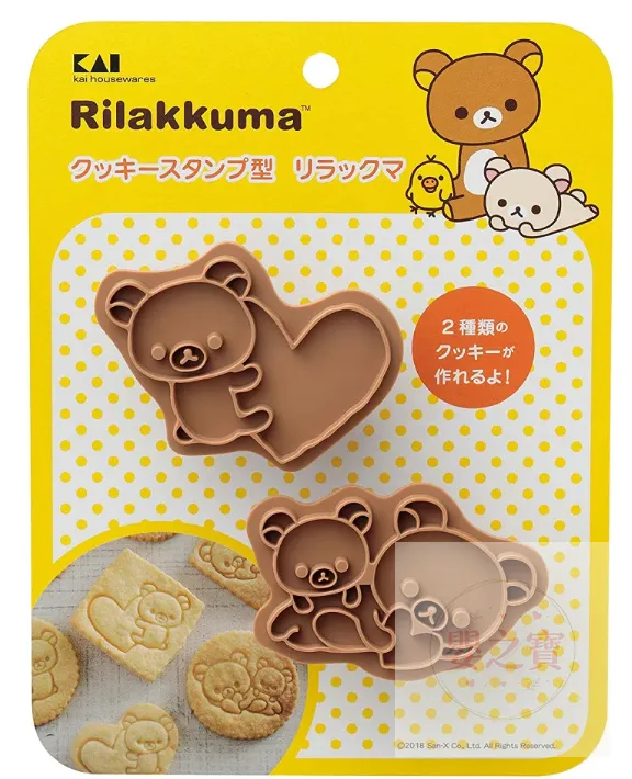 *現貨*日本直送 Rilakkuma 鬆馳熊 貝印餅乾模 / 曲奇模 廚房模具 / 做餐模具 / 野餐 / 飯模 / 模具 / 餅乾壓模 / 蛋糕模型