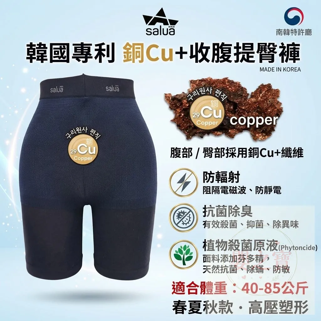 *预订*salua 铜Cu+收腹提臀裤/ 薄款